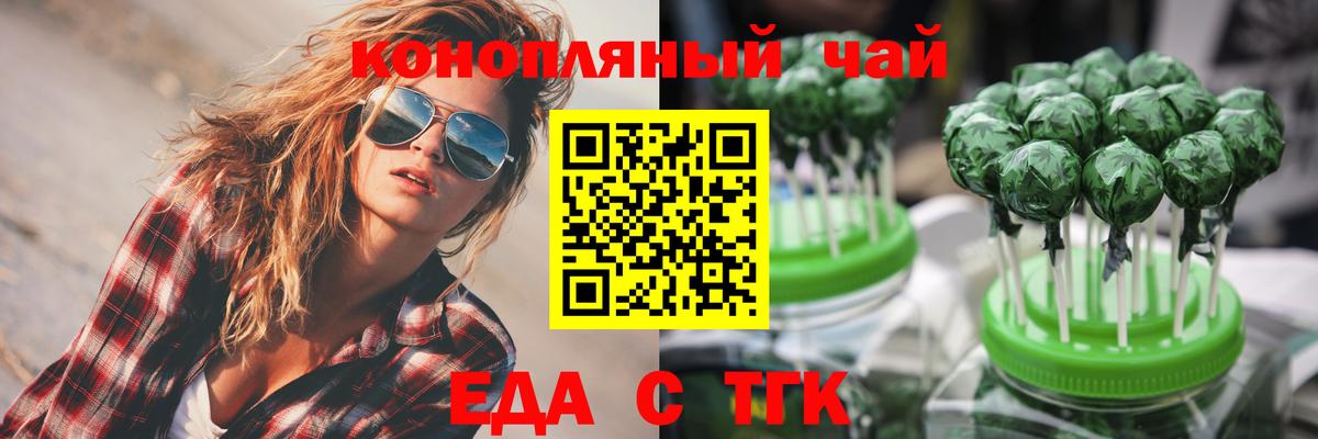 Когалым  Cannafood конопля  Вход с VPN 