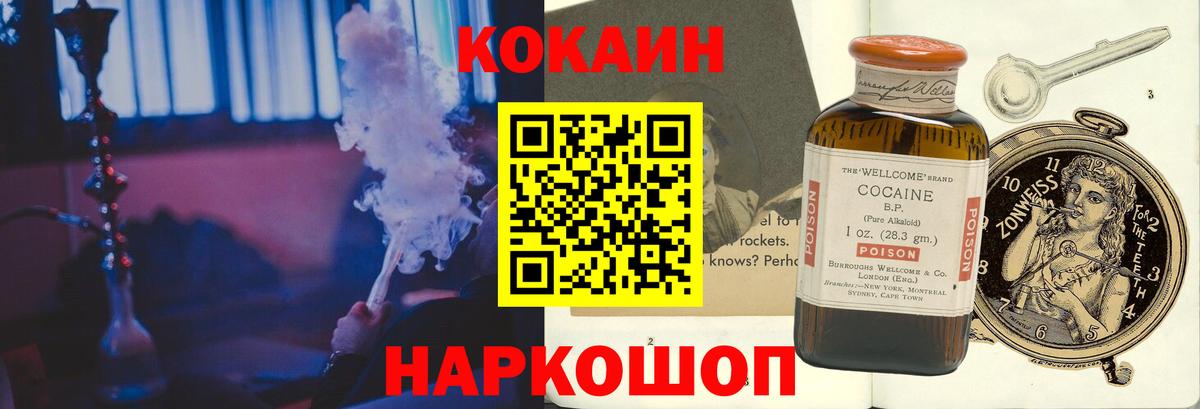 Когалым  COCAIN Перу  Вход с VPN 