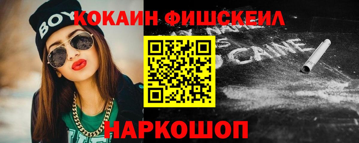 Кокаин Колумбийский Когалым
