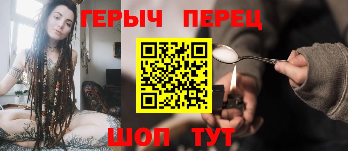 ГЕРОИН Heroin Когалым