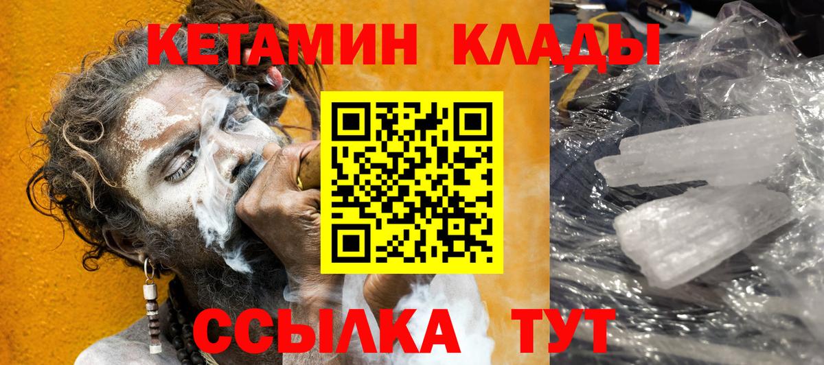 Кетамин ketamine Когалым