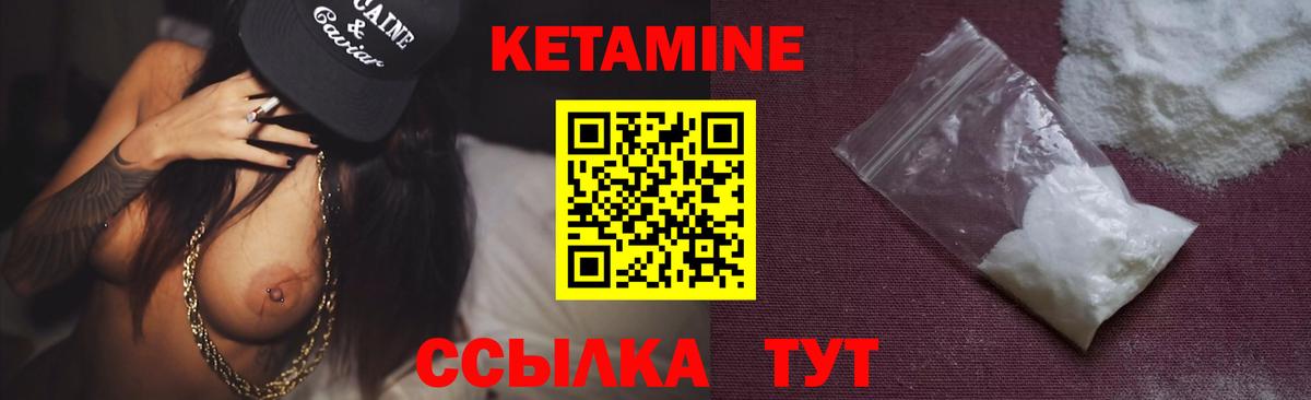 КЕТАМИН VHQ  Вход с VPN  Когалым  Кетамин ketamine 