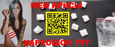 мяу мяу кристалл Бузулук