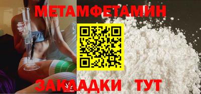 мяу мяу кристалл Бузулук