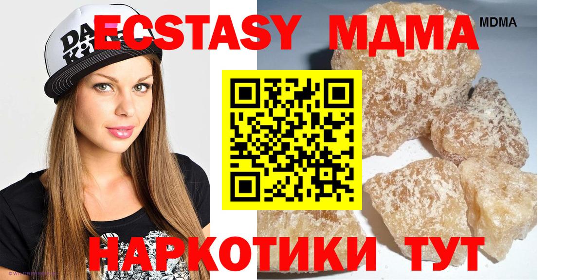 MDMA crystal Когалым