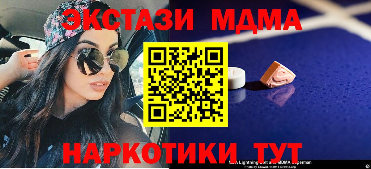 MDMA  Вход с VPN  Когалым  MDMA VHQ  МДМА crystal 