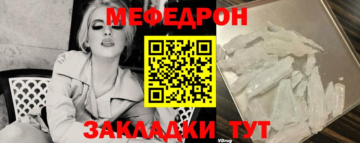 Меф  Когалым