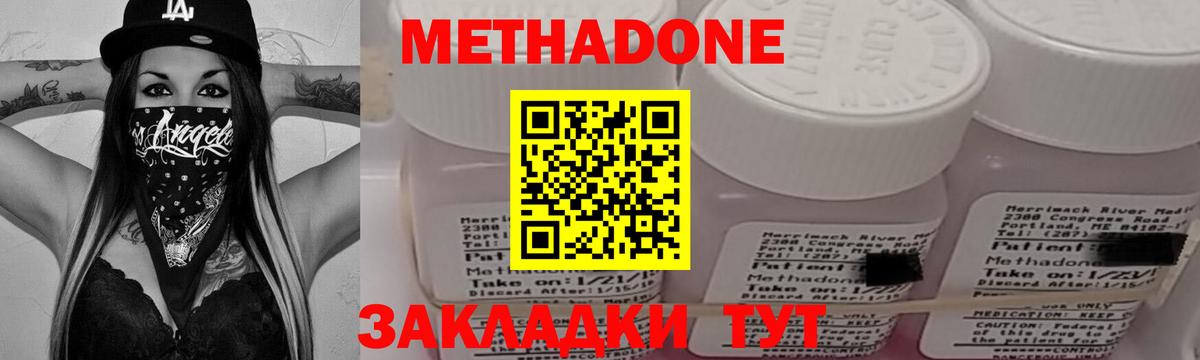 МЕТАДОН мёд Когалым