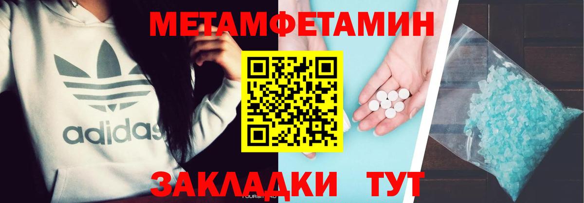 Метамфетамин Декстрометамфетамин 99.9% Когалым