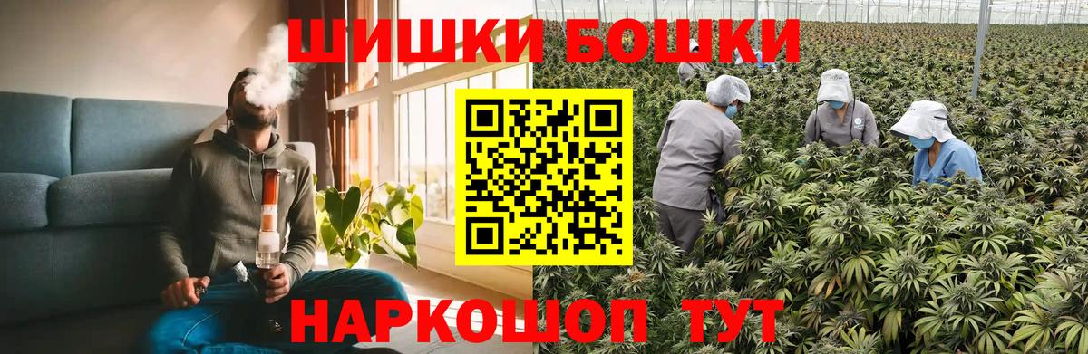 МАРИХУАНА Amnesia  МАРИХУАНА AK-47  Каннабис Ganja  Когалым  Вход с VPN  Бошки Шишки сатива 
